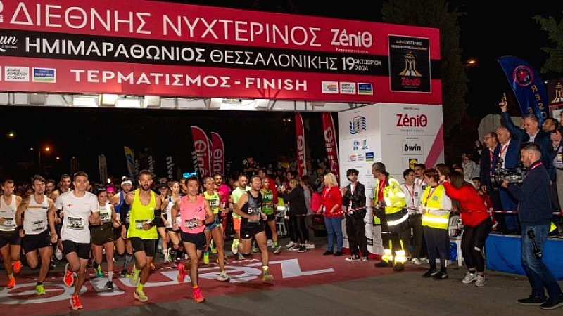 Εντυπωσιακή συμμετοχή στον 13ο Διεθνή Νυχτερινό Ημιμαραθώνιο Θεσσαλονίκης στις 18 Οκτωβρίου