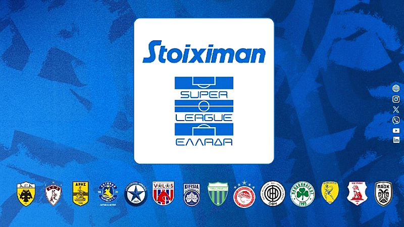 Ανοίγει η αυλαία της Super League με τρεις αναμετρήσεις στις 23 Αυγούστου