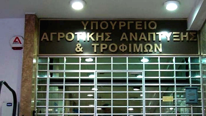 Πρώτα πρόστιμα 56.000 ευρώ από το υπουργείο Αγροτικής Ανάπτυξης σε φορείς πιστοποίησης βιολογικών προϊόντων