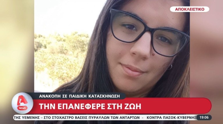 Ταΰγετος: 26χρονη ομαδάρχισσα υπέστη καρδιακή ανακοπή σε παιδική κατασκήνωση – Την έσωσε εθελόντρια του Ερυθρού Σταυρού