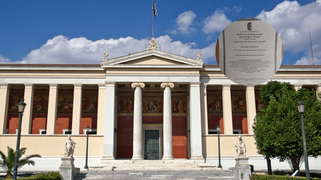 Διαδικτυακή έκδοση πτυχίων μέσω gov.gr στο ΕΚΠΑ