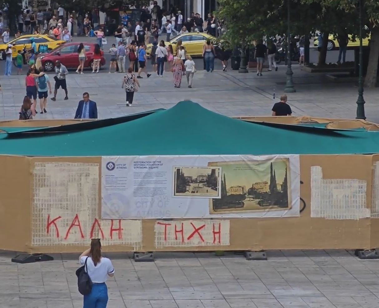 Κλειστό το σιντριβάνι στην Πλατεία Συντάγματος για εργασίες συντήρησης