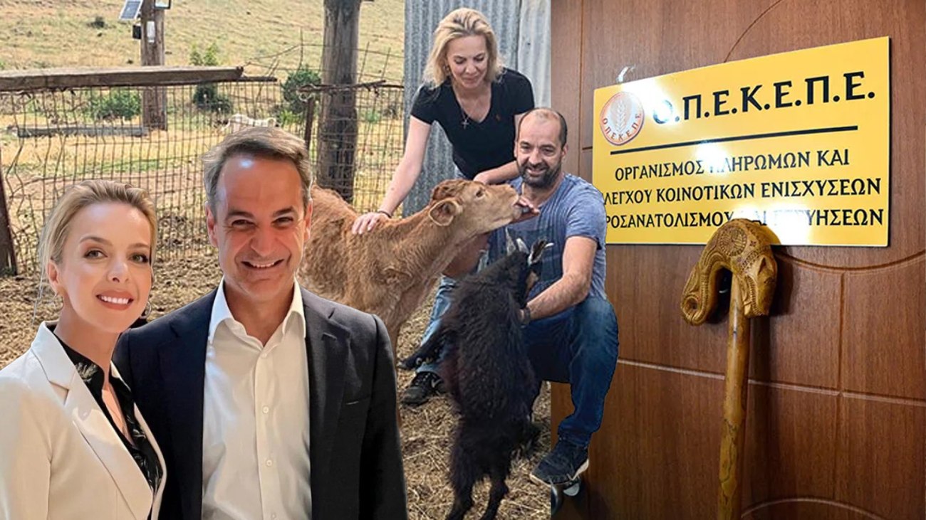 Η παραίτηση της Σεμερτζίδου και η έφοδος στον ΟΠΕΚΕΠΕ: Σημαντικές εξελίξεις μετά τις αποκαλύψεις