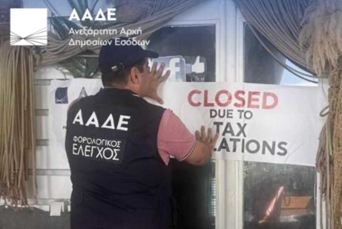 Εντατικοποίηση φορολογικών ελέγχων σε δημοφιλείς τουριστικούς προορισμούς