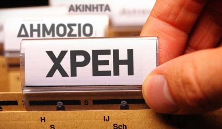 ΑΑΔΕ: Παγώνουν οι ποινικές διώξεις για χρέη προς το Δημόσιο – Ποιους αφορά