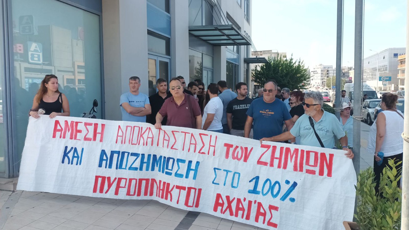 Αχαΐα: Ενέργειες της κυβέρνησης για τους πυρόπληκτους και οι αντιδράσεις των πολιτών