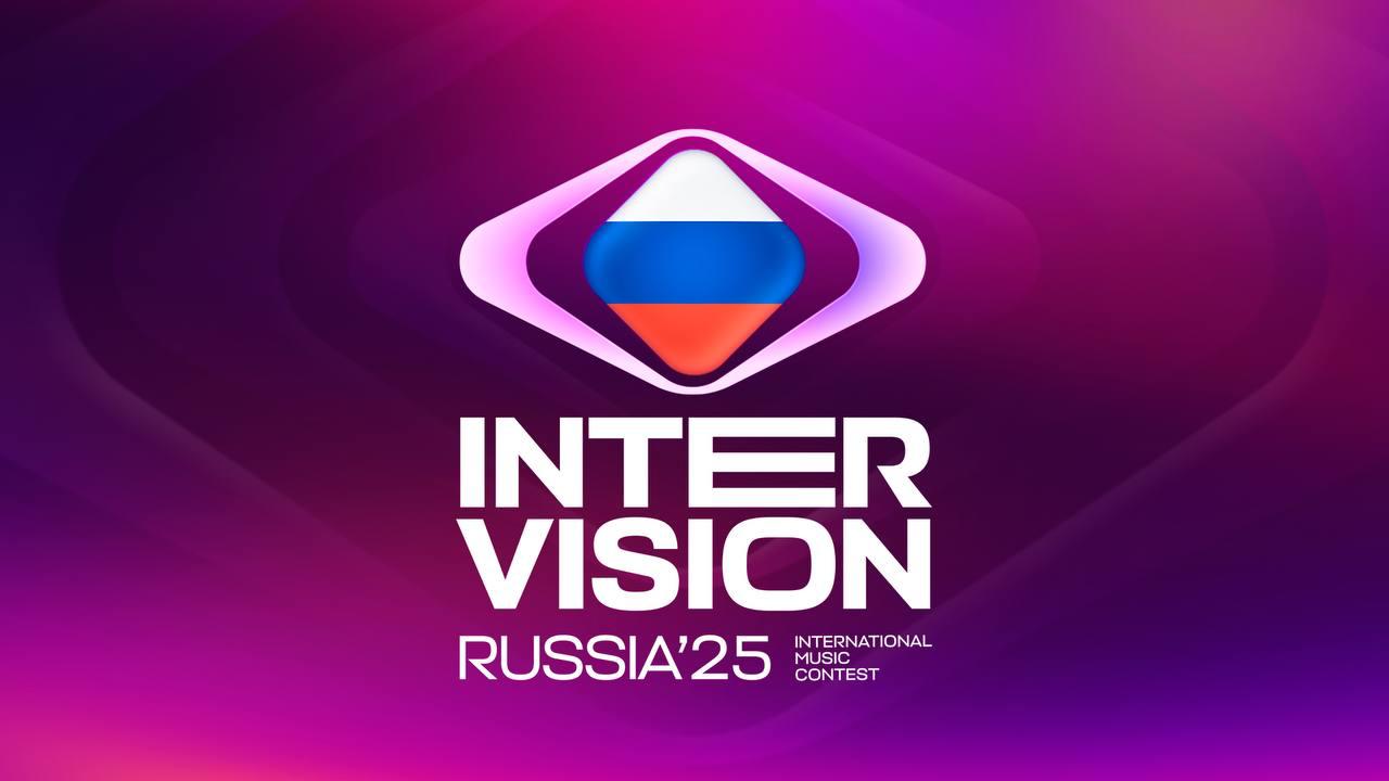 Intervision 2025: Η ρωσική εκδοχή της Eurovision προγραμματίζεται με τη συμμετοχή 19 χωρών