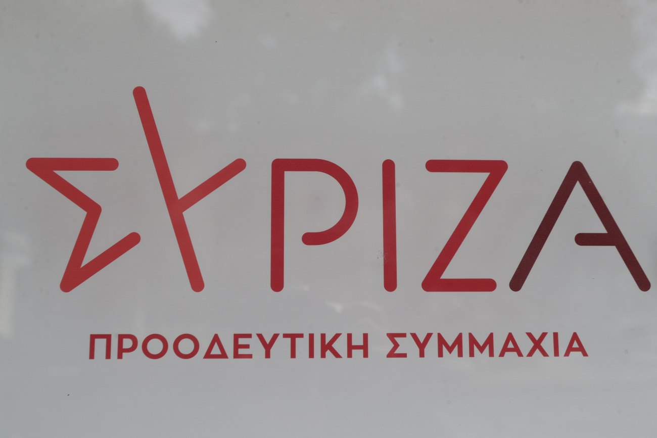 ΣΥΡΙΖΑ: Ο Μητσοτάκης πρέπει να ενημερώσει για τις εξελίξεις στην εξωτερική πολιτική