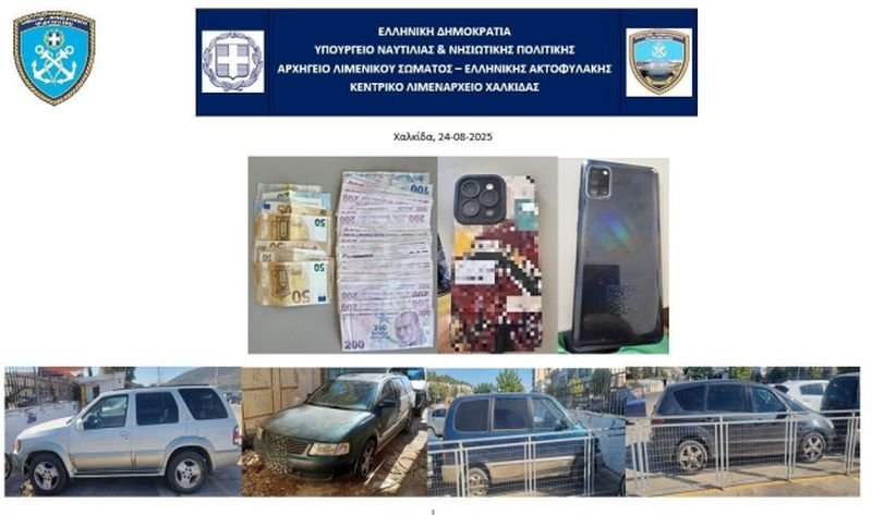 Συνελήφθησαν δύο Ιρακινοί διακινητές σε μεγάλη επιχείρηση κατά της διακίνησης μεταναστών