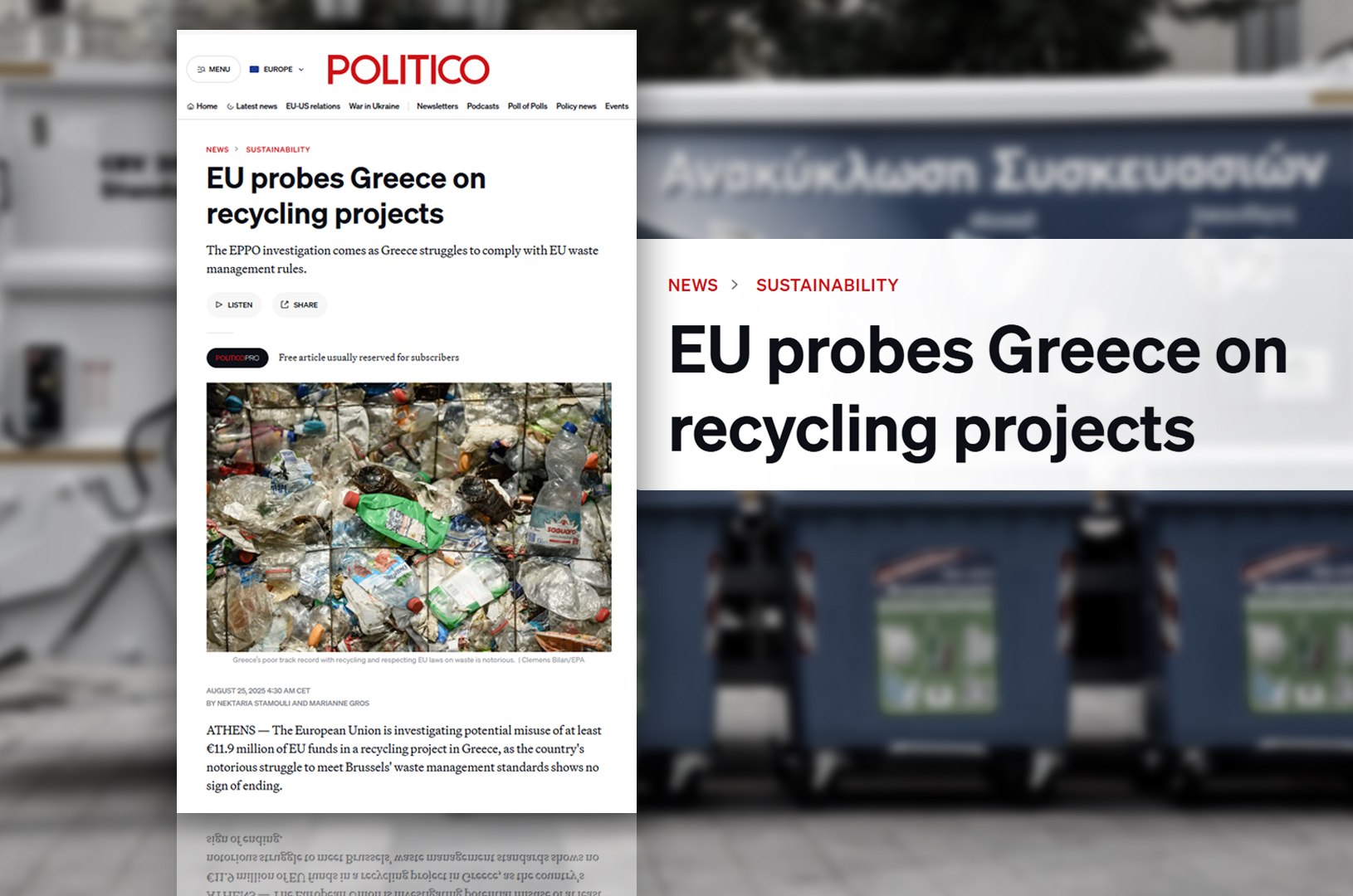 Στο μικροσκόπιο της Ευρωπαϊκής Εισαγγελίας τα σπιτάκια ανακύκλωσης: Το ιστορικό αδιαφάνειας της Ελλάδας