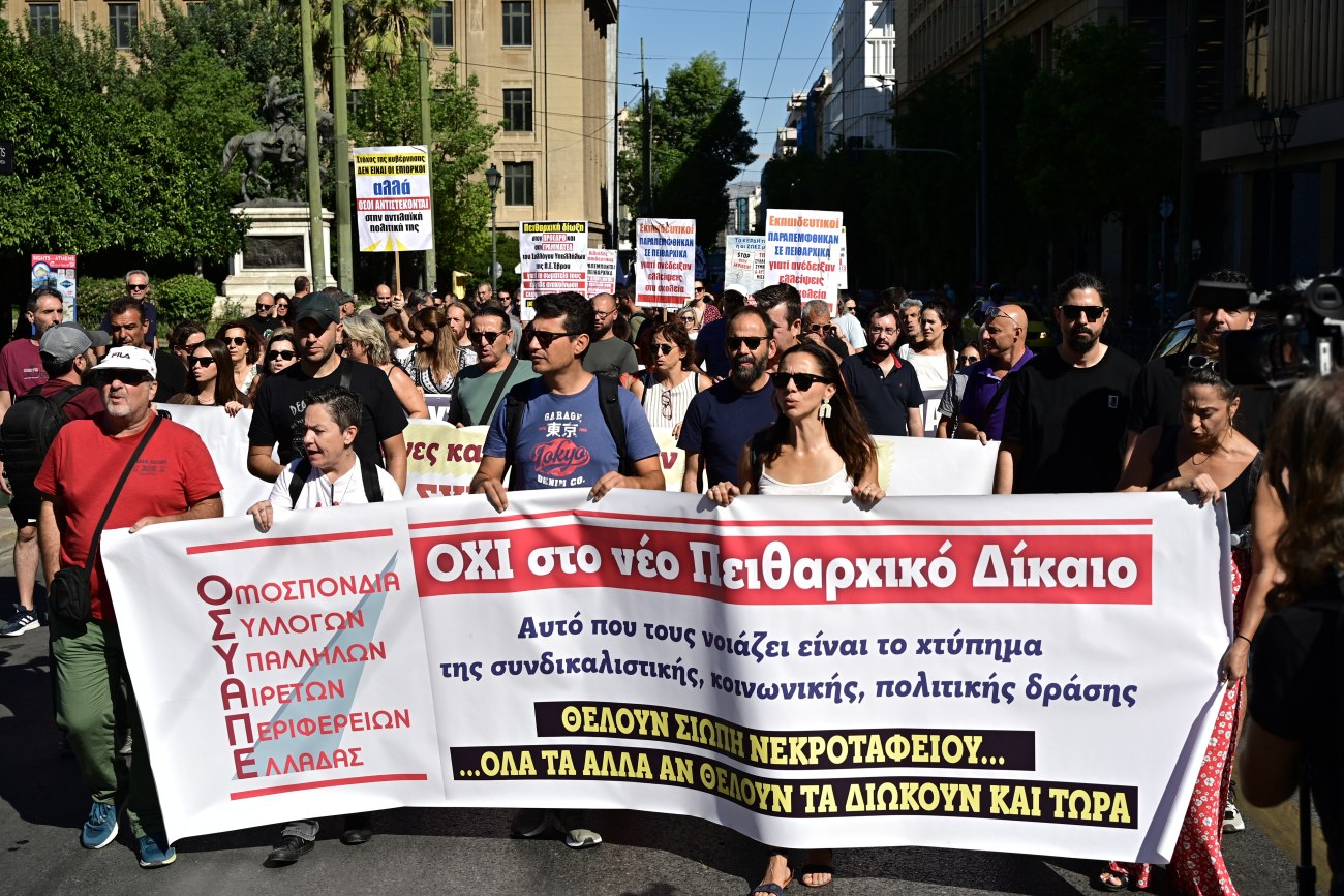 Απεργία ΑΔΕΔΥ: Συγκέντρωση και πορεία στο Σύνταγμα ενάντια στην ποινικοποίηση της συνδικαλιστικής δράσης
