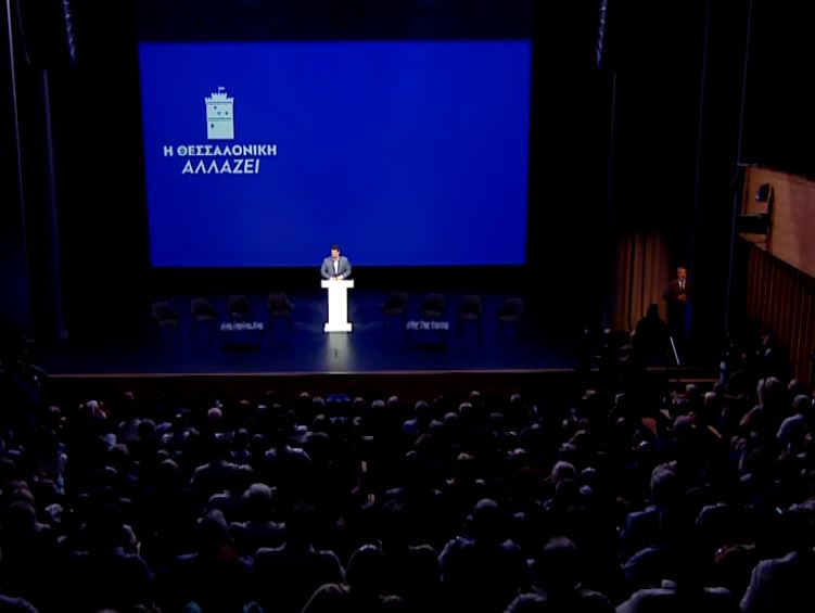 Θεσσαλονίκη: Εκδήλωση για την ανάπτυξη και αξία των επενδύσεων στο πλαίσιο της ΔΕΘ