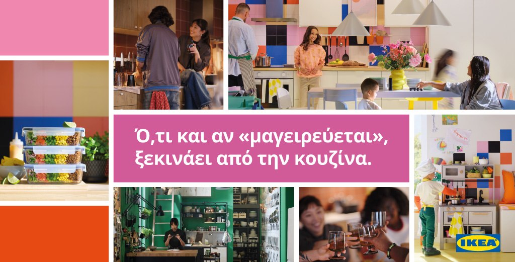 Ό,τι και αν μαγειρεύεται, ξεκινά από την καρδιά του σπιτιού