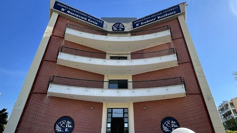 Νέες φοιτητικές εστίες και γυμναστήριο: Αναβάθμιση της πανεπιστημιακής κοινότητας του ΔΙΠΑΕ