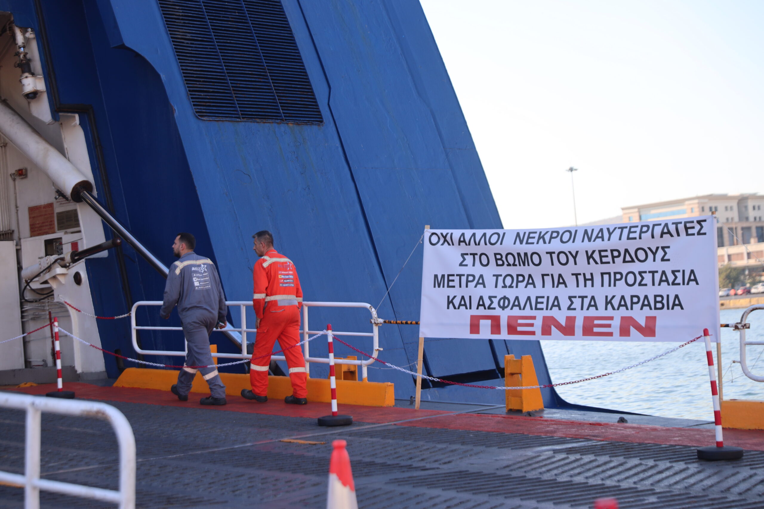Θάνατος 20χρονου ναυτικού στον Πειραιά: Απεργούν οι ναυτεργάτες – Σε εξέλιξη οι έρευνες του Λιμενικού, πώς συνέβη η τραγωδία