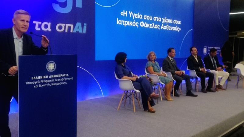Πλήρης λειτουργία του Εθνικού Ηλεκτρονικού Φακέλου Υγείας από 1/1/2026