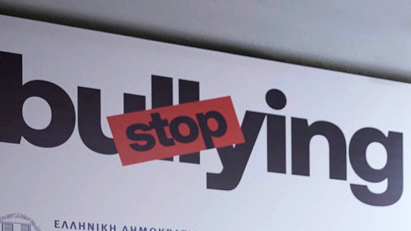 Αιτήσεις για την επιμόρφωση εκπαιδευτικών κατά της ενδοσχολικής βίας και του εκφοβισμού από σήμερα