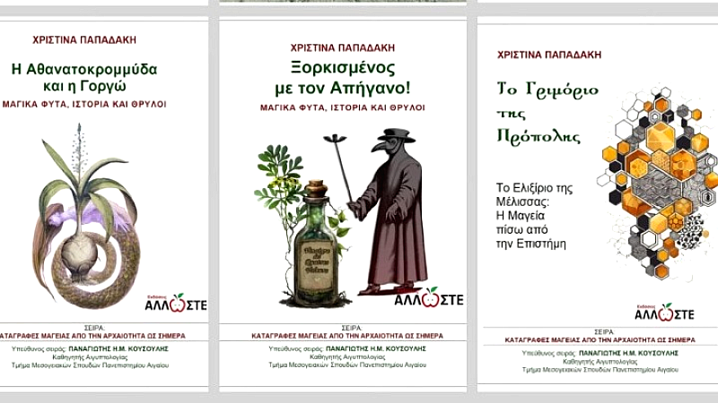 Χριστίνα Παπαδάκη: Η αποστολή μας είναι να αναδείξουμε τη μαγεία από την αρχαιότητα έως σήμερα

####
