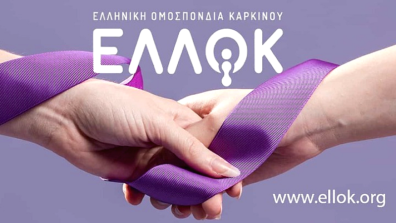 ΕΛΛΟΚ: Δημιουργία εξειδικευμένων κλινικών για εφήβους και νεαρούς ενήλικες με καρκίνο