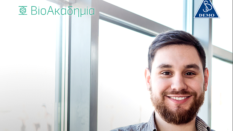 Λήξη προθεσμίας αιτήσεων για τη νέα Βιο-Ακαδημία της DEMO στις 26 Σεπτεμβρίου