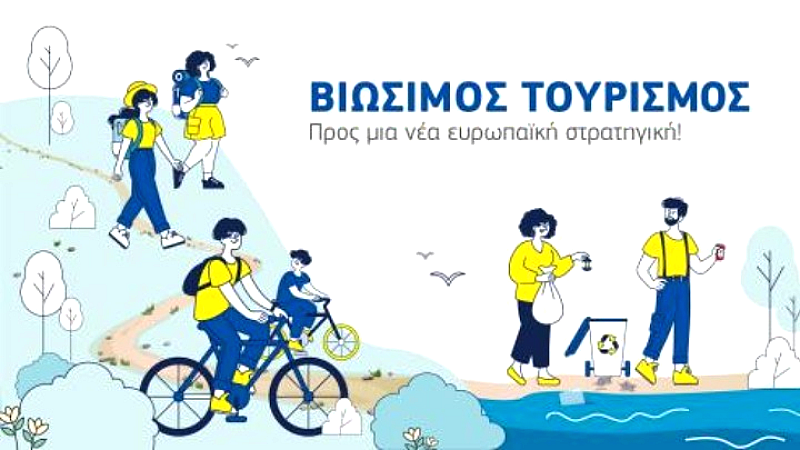 Η Αντιπροσωπεία της Ευρωπαϊκής Επιτροπής συμμετέχει στη Διεθνή Έκθεση Θεσσαλονίκης 2025