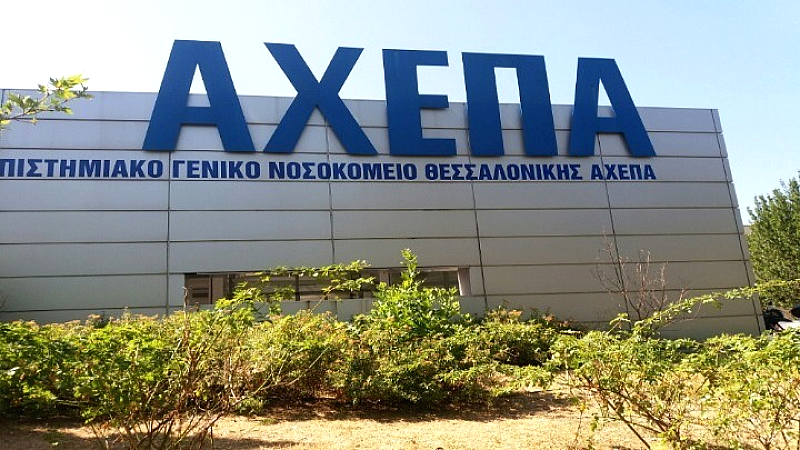 Κεντρική Μακεδονία: Πρωτοπόρος Καινοτομίας στην Ε.Ε. με Ψηφιακές Εφαρμογές για Ασθενείς με Χρόνια Καρδιακή Ανεπάρκεια