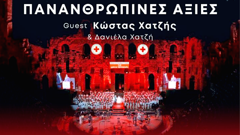 Η τέχνη απαντά στην αλλοτρίωση: οι «πανανθρώπινες αξίες» του Πασχάλη Τόνιου στο Ηρώδειο