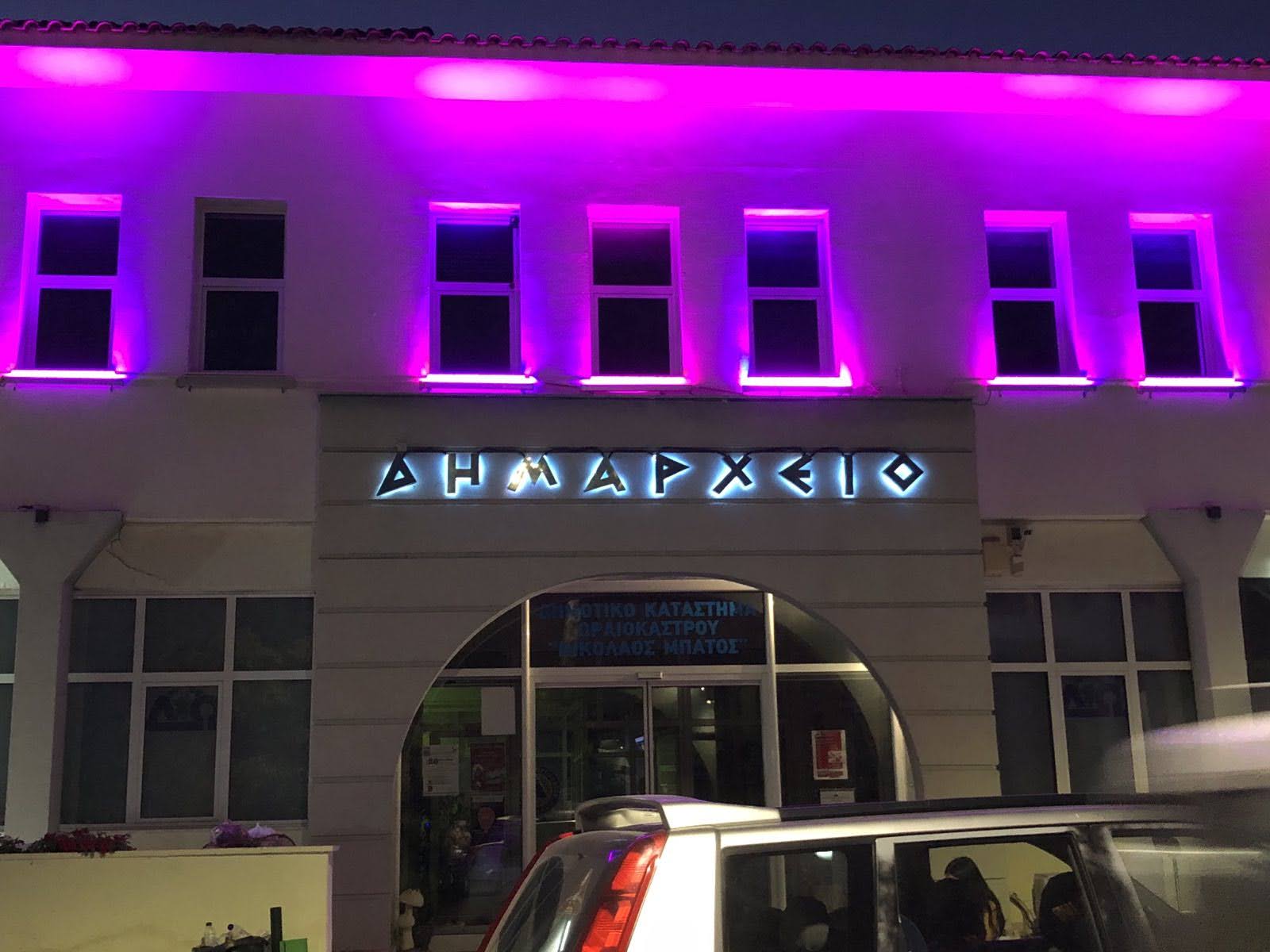 Δήμος Ωραιοκάστρου: Μωβ φωταγωγήθηκε το Δημαρχείο για την Παγκόσμια Ημέρα Αλτσχάιμερ