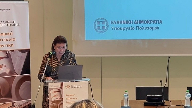 Ημερίδα στο Μουσείο Σύγχρονης Τέχνης Θεσσαλονίκης για την αναγέννηση της ελληνικής χειροτεχνίας