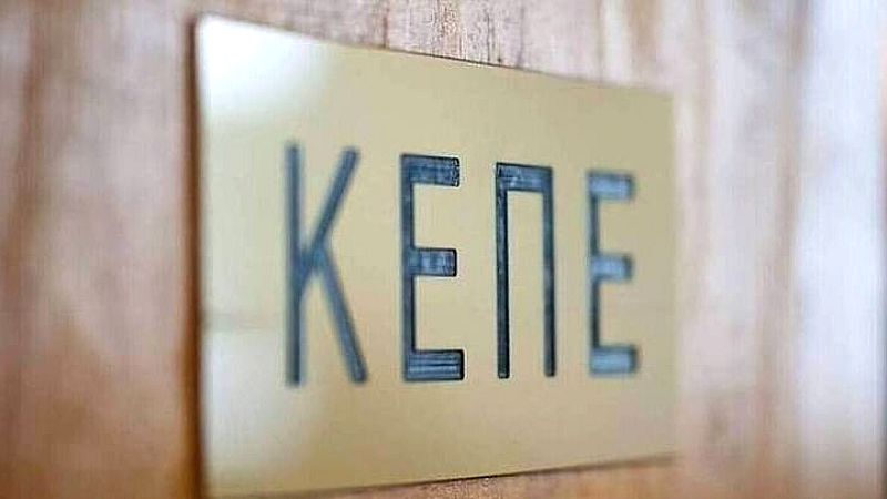Σταθερή ανάπτυξη για την ελληνική οικονομία με ρυθμό 2,1% το 2025, σύμφωνα με το ΚΕΠΕ