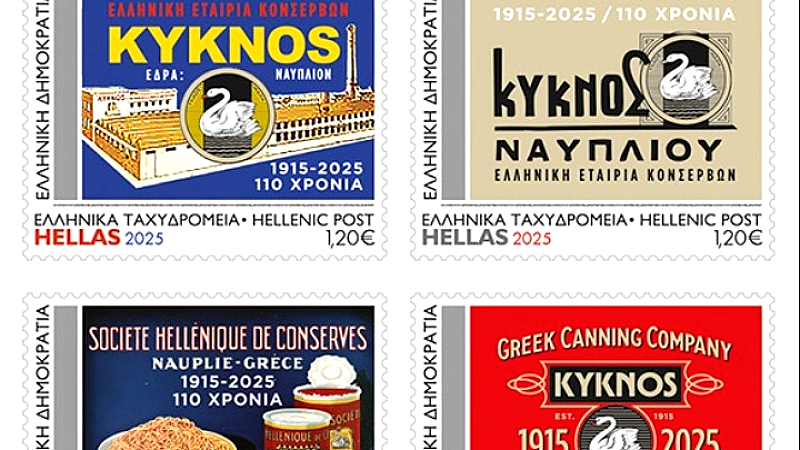 Κύκνος: Γιορτή 110 χρόνων ιστορίας με συλλεκτικά γραμματόσημα και φάκελους από τα ΕΛΤΑ