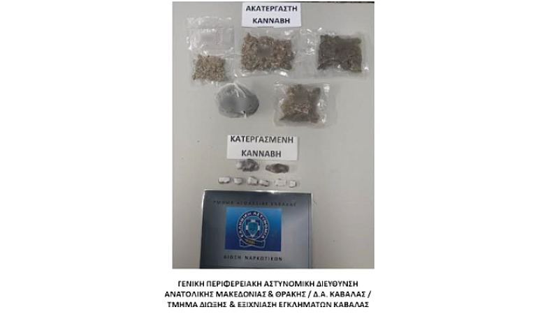 Σύλληψη ατόμου στην Καβάλα για διακίνηση ναρκωτικών