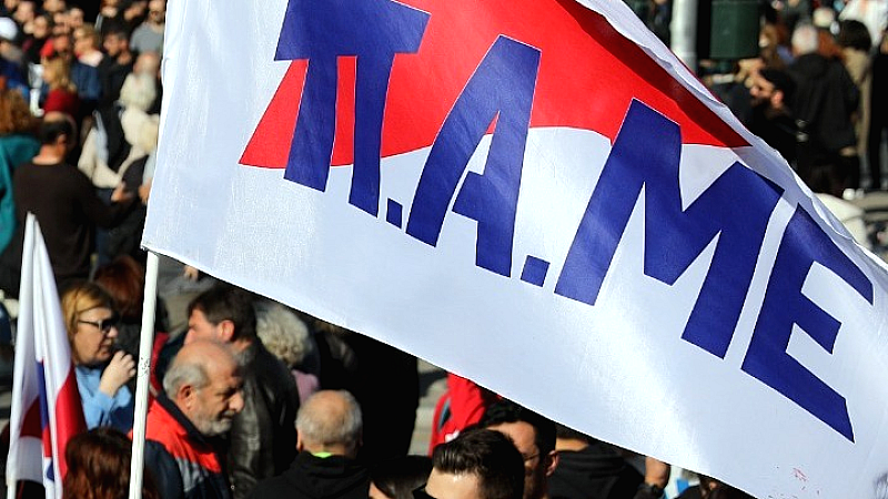 Σημαντική πρόσκληση από το ΠΑΜΕ για μαζική συμμετοχή στο συλλαλητήριο στην πλατεία ΧΑΝΘ