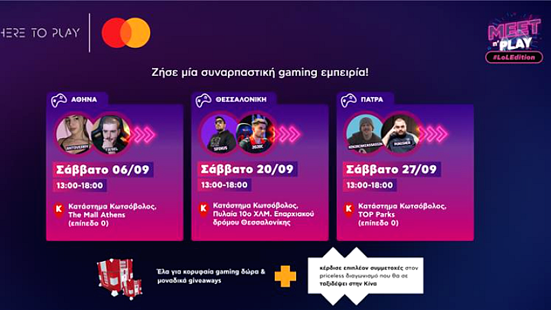 Κωτσόβολος και Mastercard ανοίγουν νέους ορίζοντες στο gaming με το Meet n’ Play Event στη Θεσσαλονίκη