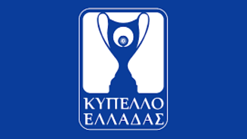 Διαιτητές της 2ης αγωνιστικής του Κυπέλλου Ελλάδας: Οι αποφάσεις της ΕΠΟ