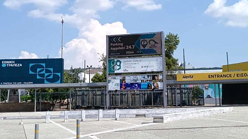 ΔΕΘ: Γιορτάζοντας 100 χρόνια με βλέμμα στο μέλλον