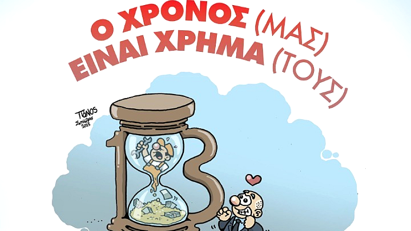 Ενημέρωση από την ΚΝΕ εν όψει της απεργίας για το νομοσχέδιο της κυβέρνησης