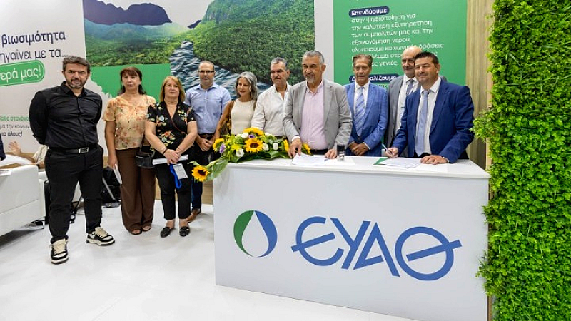 Στρατηγική συνεργασία ΕΥΑΘ και ΕΟΑΛ στην Κύπρο για βιώσιμη διαχείριση υδάτων