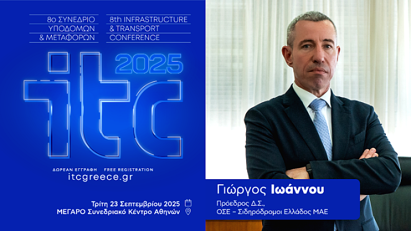 Σημαντική πρόοδος του ΟΣΕ: Σταδιακή έναρξη λειτουργίας του ETCS το 2026 στον άξονα Αθήνα-Θεσσαλονίκη