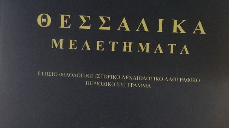 Η ιστορία των Καταλανών στη Θεσσαλία: Μια εις βάθος ανάλυση