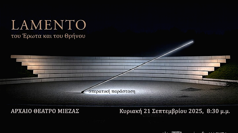 Μια μοναδική όπερα στο Αρχαίο Θέατρο Μίεζας από την ΕΦΑ Ημαθίας και τον Δήμο Νάουσας