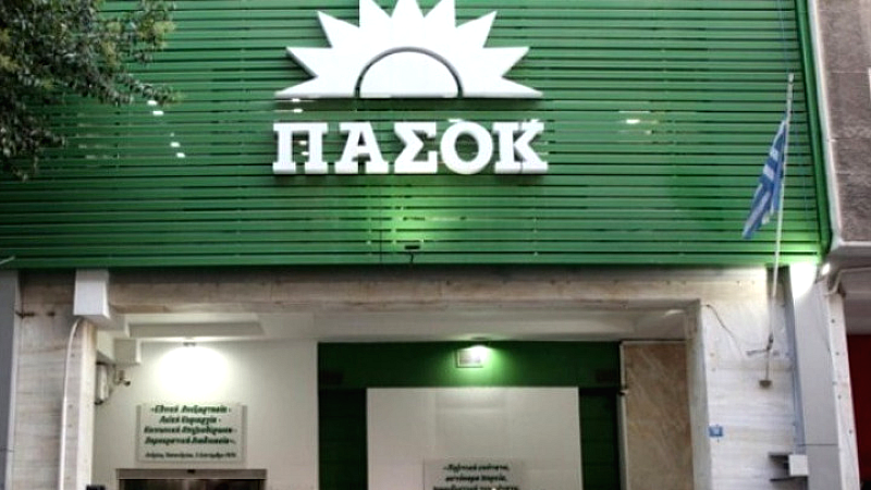 ΠΑΣΟΚ-ΚΙΝΑΛ: Ένοχη η σιωπή του Μαξίμου για τον κ. Μυλωνάκη