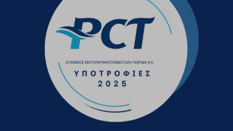 PCT SA: Υποτροφίες για πρωτοετείς φοιτητές από Περάμα και Κερατσίνι
