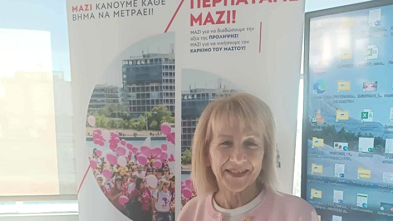 Pink Together: Πορεία με μήνυμα ελπίδας για την πρόληψη του καρκίνου του μαστού