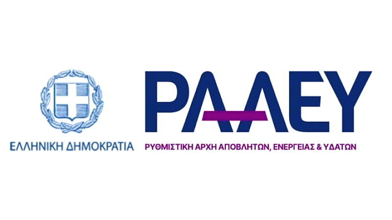Νέα ψηφιακή πλατφόρμα για παράπονα σχετικά με τα απόβλητα στο myRAAEY