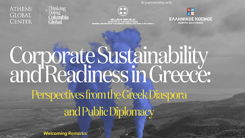 Η βιωσιμότητα ως κινητήριος δύναμη ανάπτυξης στον επιχειρηματικό τομέα