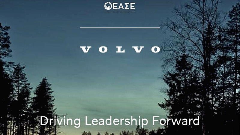 Στρατηγική συνεργασία της ΕΑΣΕ με τη Volvo Car Hellas για την προώθηση υπευθύνων αξιών
