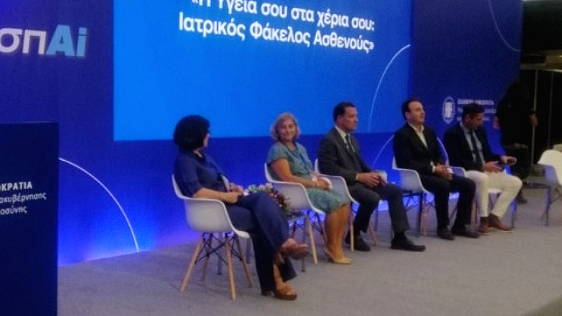 Τα οφέλη της ψηφιακής υποστήριξης για τους ογκολογικούς ασθενείς αναδείχθηκαν σε εκδήλωση του υπουργείου Υγείας και της ΗΔΙΚΑ