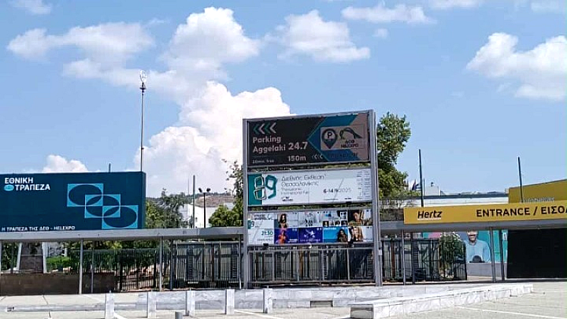 Σημαντική συμμετοχή του ΤΜΕΔΕ και του ΤΕΕ στην 89η ΔΕΘ