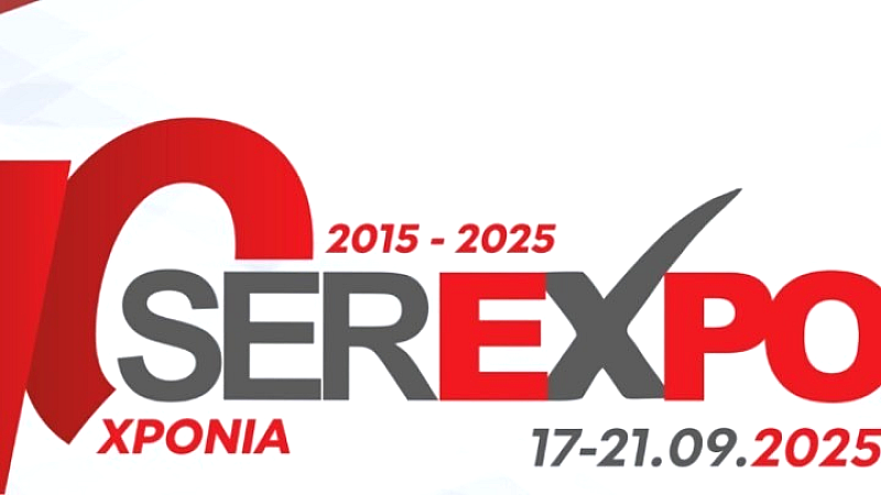 SEREXPO 2025: Εγκαινιάζεται στις Σέρρες με 150 εκθέτες και πλούσιο πρόγραμμα εκδηλώσεων